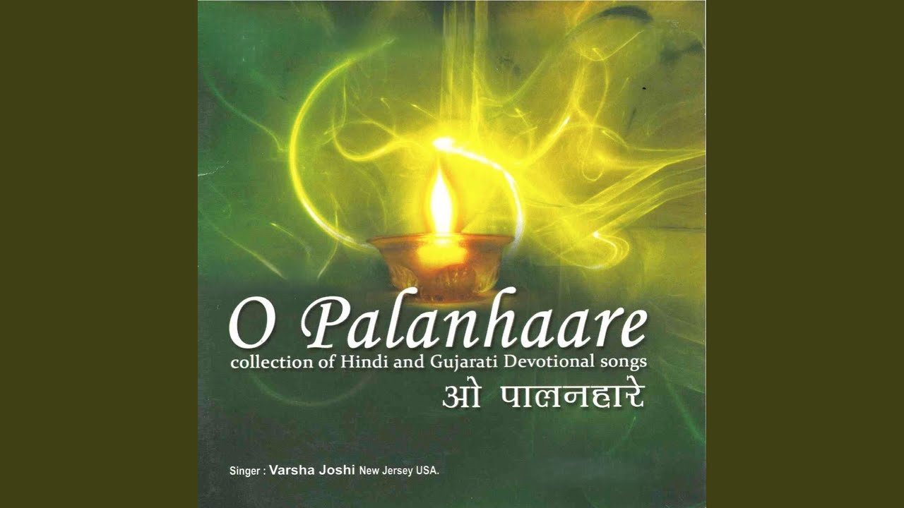 Vaishnavjan to Tene Re....