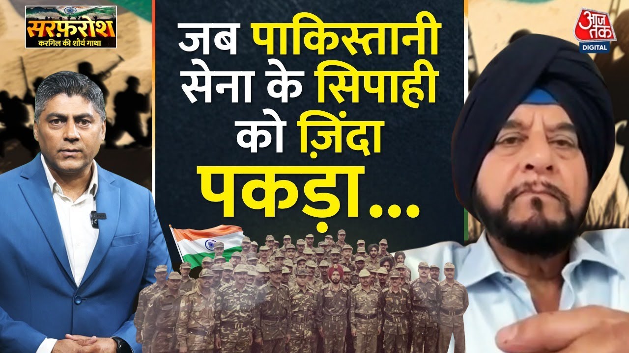 Rtd. Brig. Devinder Singhh से सुनिए Kargil War के किस्से, Pak Army के सिपाही को कैसे जिंदा पकड़ा?