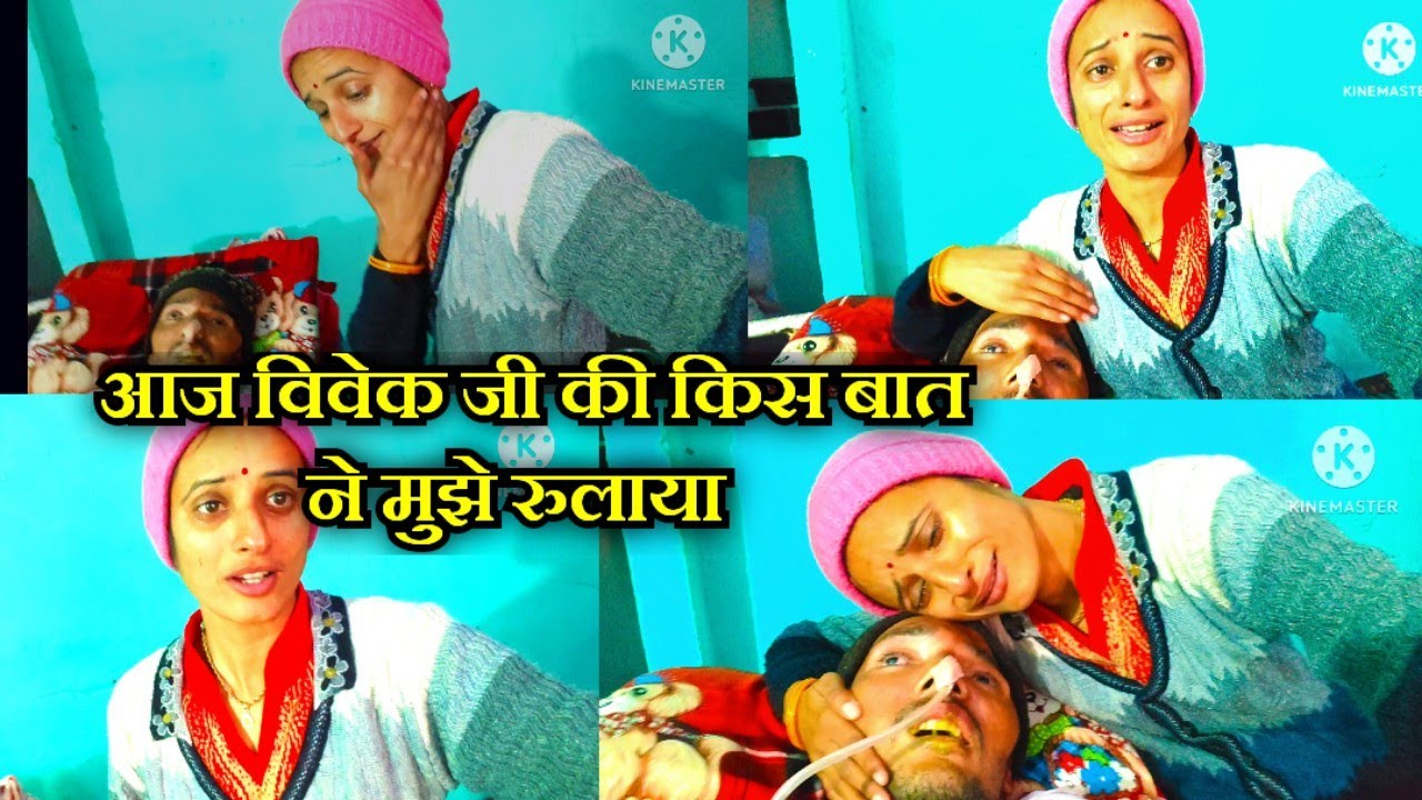 ऐसा क्या कह दिया विवेक जी ने मुझे जो में आज खुद को रोने से नहीं रोक पाई #myhusbandmylife #plssupport