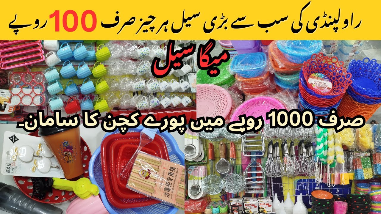 100 rupees shop | everything in 100 rupees | 100 rupee sale shop in rawalpindi | shopping in budget