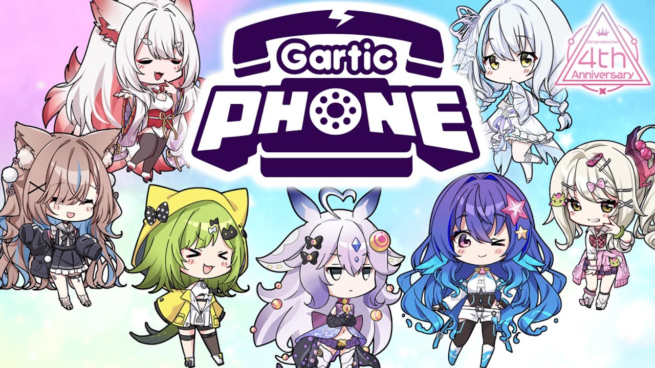 【 #エアプロ4周年記念 】イラスト伝言つなげてみんなにプレゼントを✨【 Gartic Phone  】