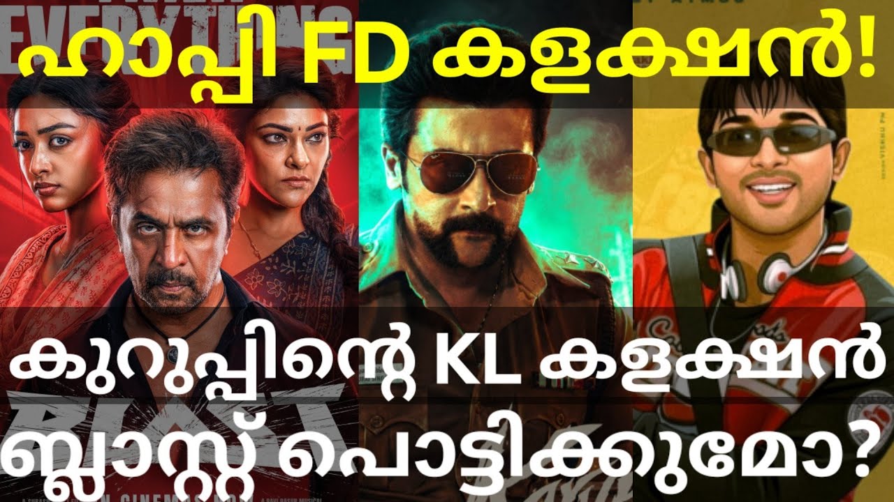 Karuppu Vs Blast Boxoffice Collection |Happy Movie Kerala FD Collection #AlluArjun #Suriya #Blast