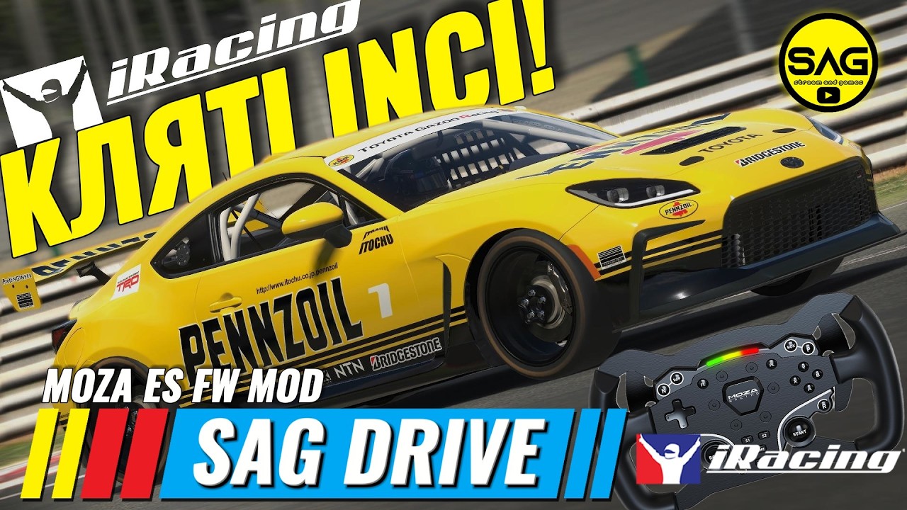 iRacing: Кляті інциденти! Продовжуємо шлях до ліцензії С | SAG DRIVE