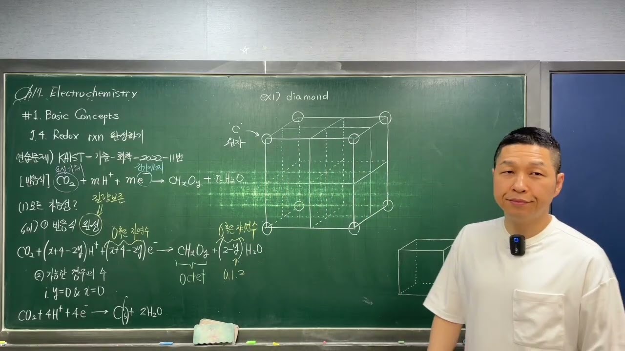 과학고-경남-일반화학Ⅰ-20260215-5/5-제17장-1.4.5-KAIST-수시-화학-2022-문제11.1