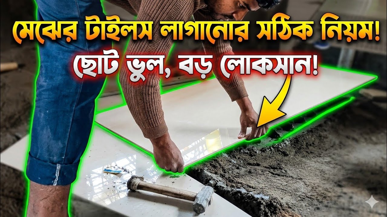  Building Construction, Construction house, Co, Construction technology, Technology of construction