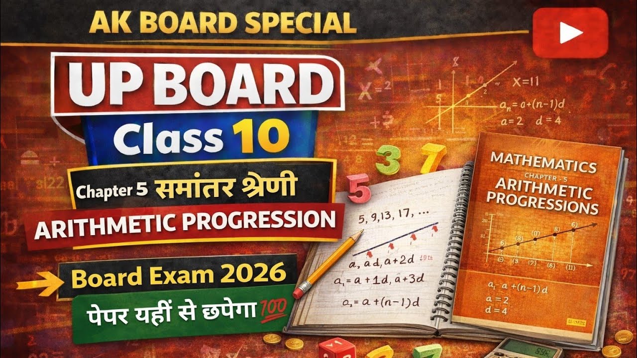 Class 10 Maths One Shot Chapter 5 Arithmetic Progression समांतर श्रेणी Chapter Revision 