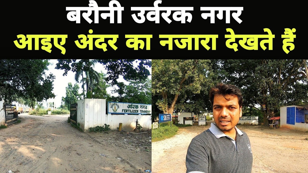 Urvarak Nagar Barauni |  बरौनी खाद कारखाना | HFC BARAUNI (BEGUSARAI)