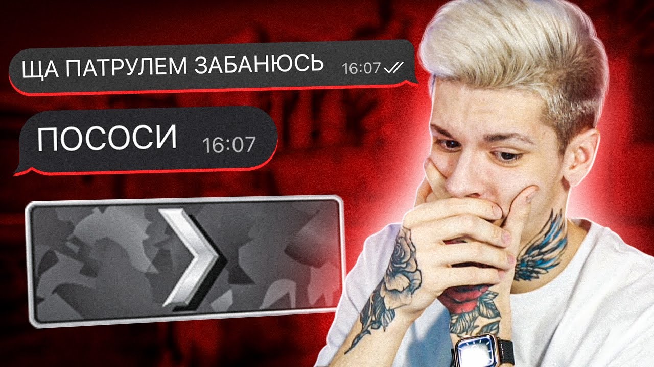 МЕНЯ УРЫЛИ СИЛЬВЕРЫ (CS:GO)