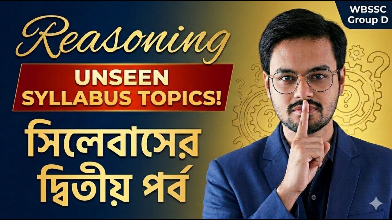 REASONING | NEW TOPICS  |  WBSSC | GROUP D 2025 | MARATHON | BY ARNAB SIR