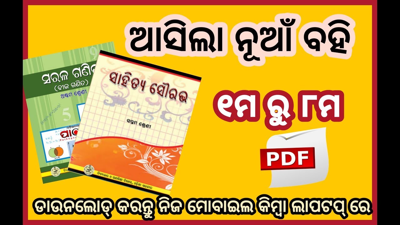 #bookdownload #odishabooks #schoolbooks Download new text Book odisha 2020 // Mediahub