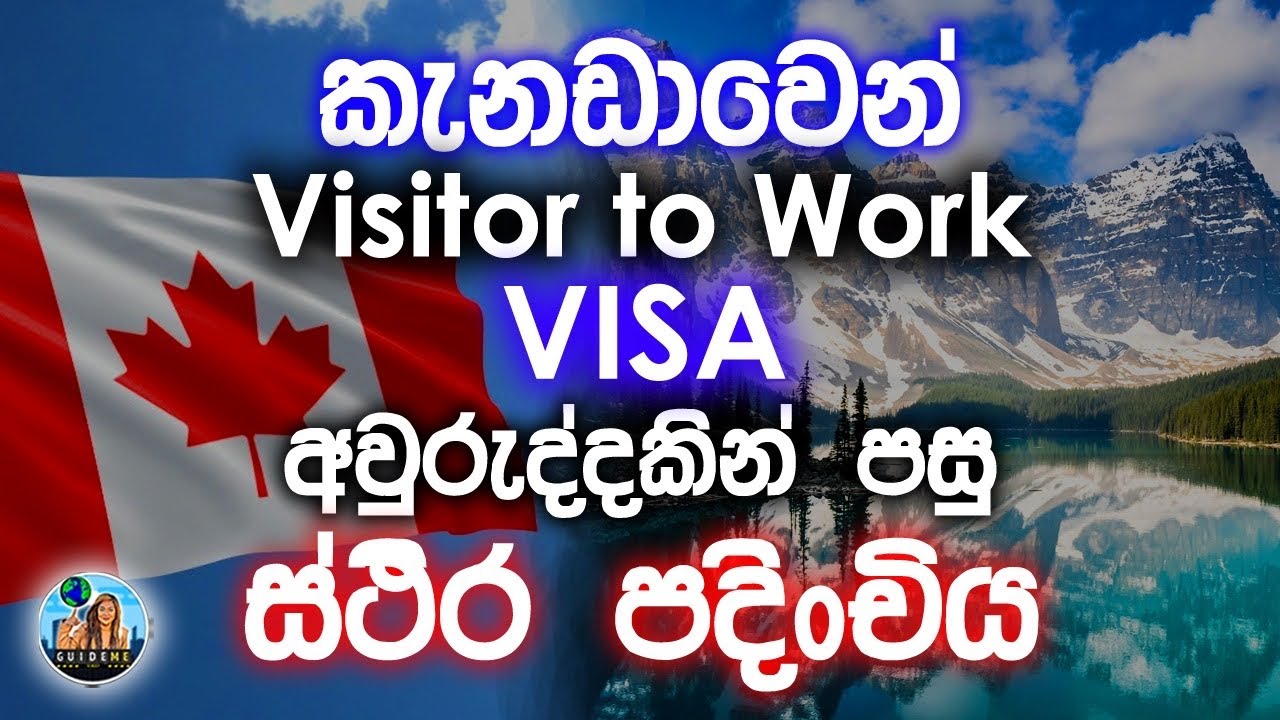 Canada visitor to work visa | GuideMeVindy #guidemevindy #migratetocanada #workpermit