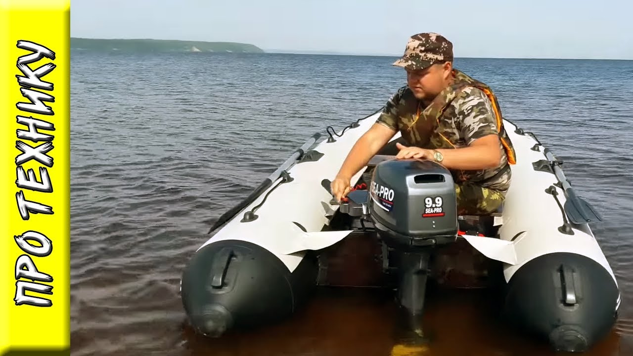 Обзор лодочного мотора Sea Pro 9.9 OTH \ Тест-драйв Муссон 3200 ск + SEA PRO 9.9 (15)
