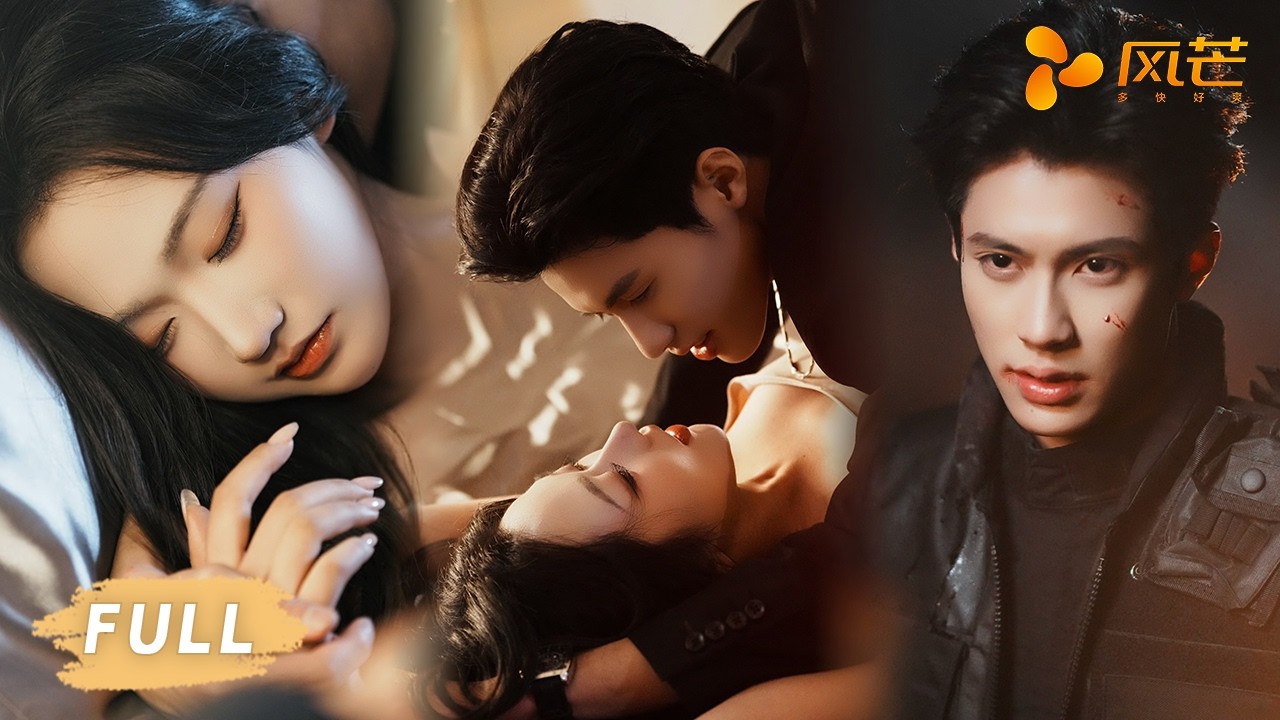 💗新剧全集【张晋宜&杨鹏丞】顶级杀手隐姓埋名，只为守护那个被家族抛弃的女孩。名义是兄妹，眼神是占有！面对昔日死敌的报复，他重新拿起刀：欺负我的人，活够了吗？💕 #张晋宜 #杨鹏丞 #cdrama