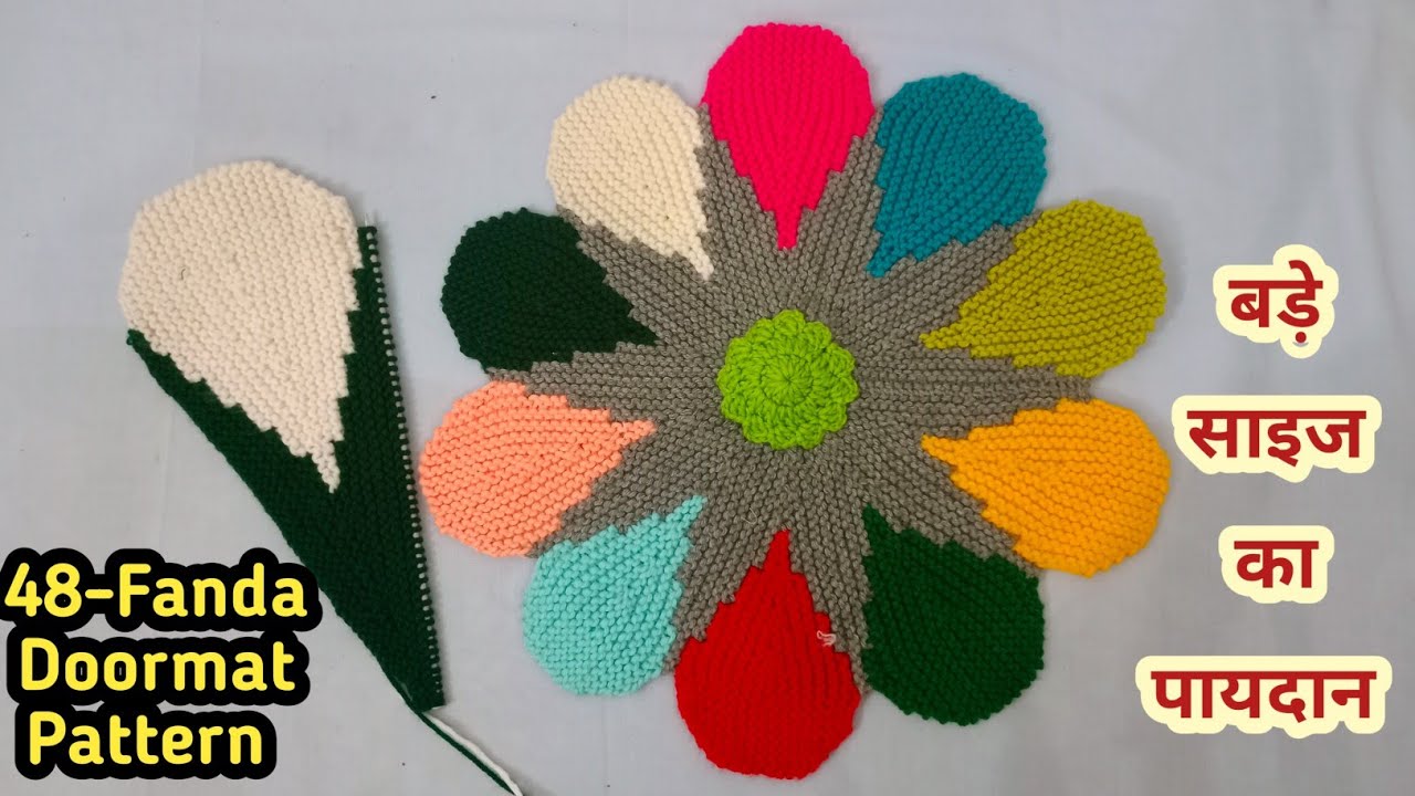 48- Fanda Doormat Flower 💐 style | Knitting Doormat #45
