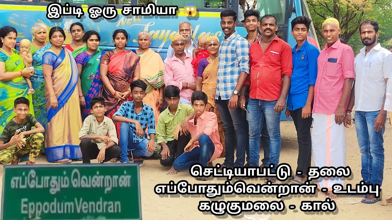 🙏போரில் வென்று ஊருக்கு பெயர் வைத்த தெய்வம் சோலைசாமி எப்போதும்வென்றான் 💥