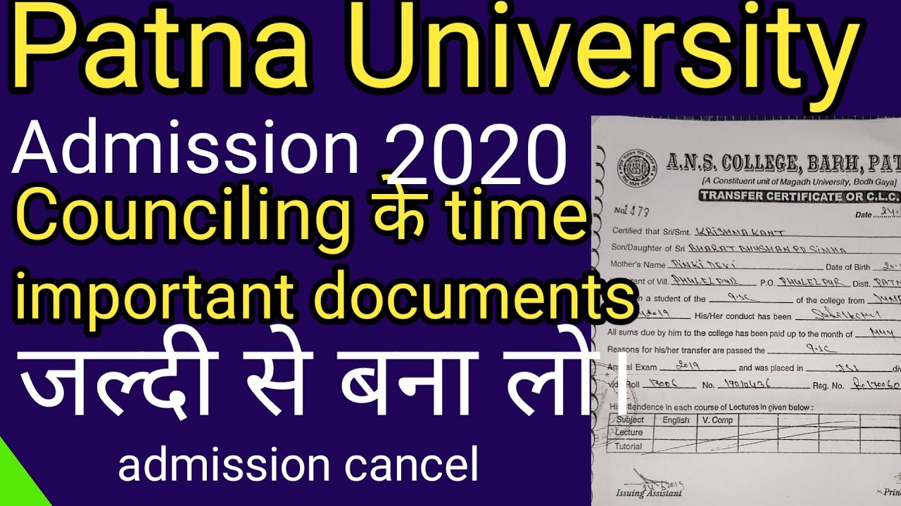Patna University admission 2020 important documents. Patna University entrance exam date. patna