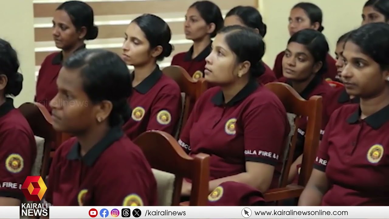 പെൺകരുത്തുമായി ഫയർഫോഴ്&zwnj;സ്; ആദ്യ ബാച്ച് ഫയര്&zwj; വുമൺസ് കഠിനപരിശീലനത്തിൽ | Fireforce | Fire women