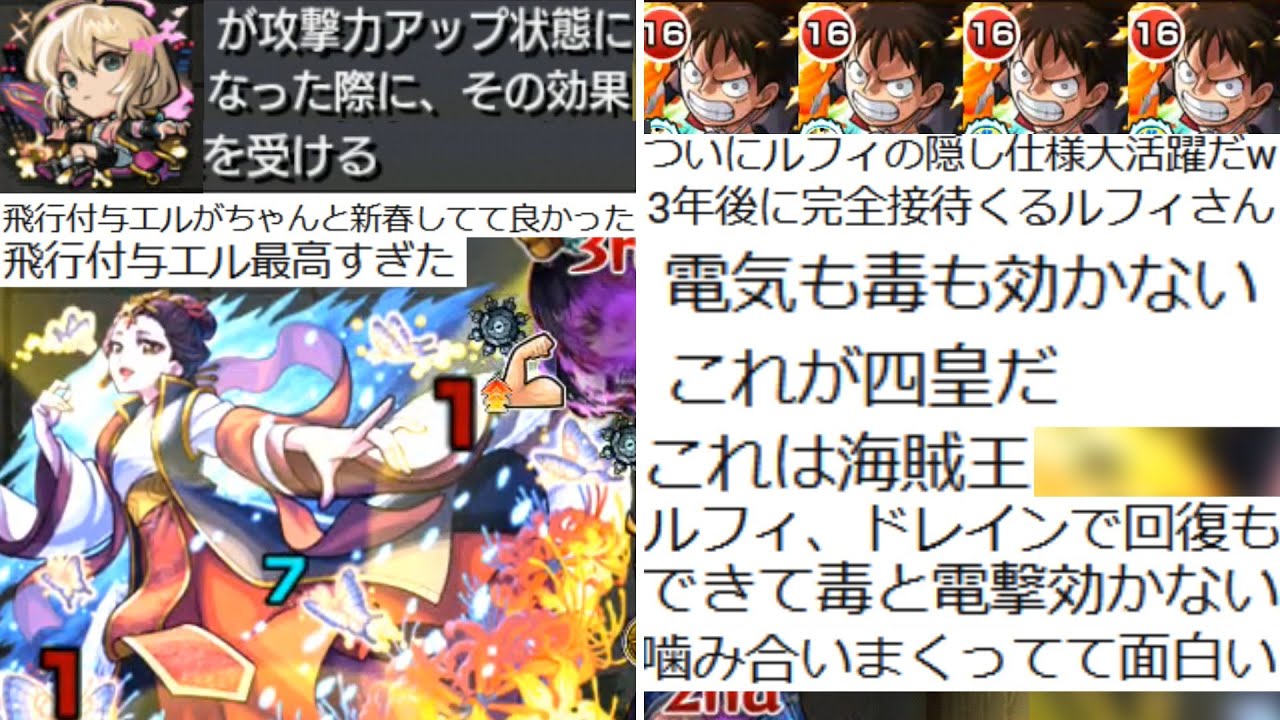 【楼蘭解説】おれのやりたかった事全部できる...！【モンスト】
