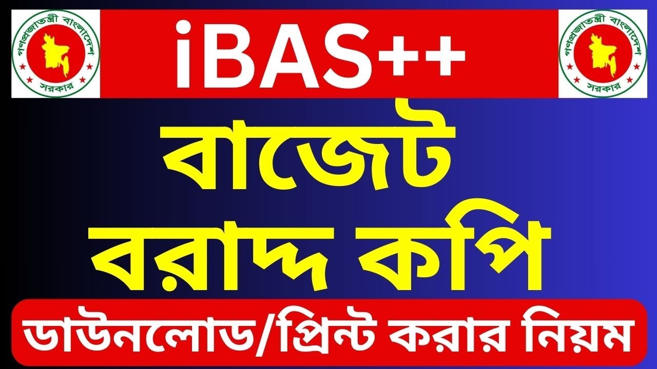 Rules for printing allotment copy from iBas++ account. Budget Copy . General Activity . Allotment...