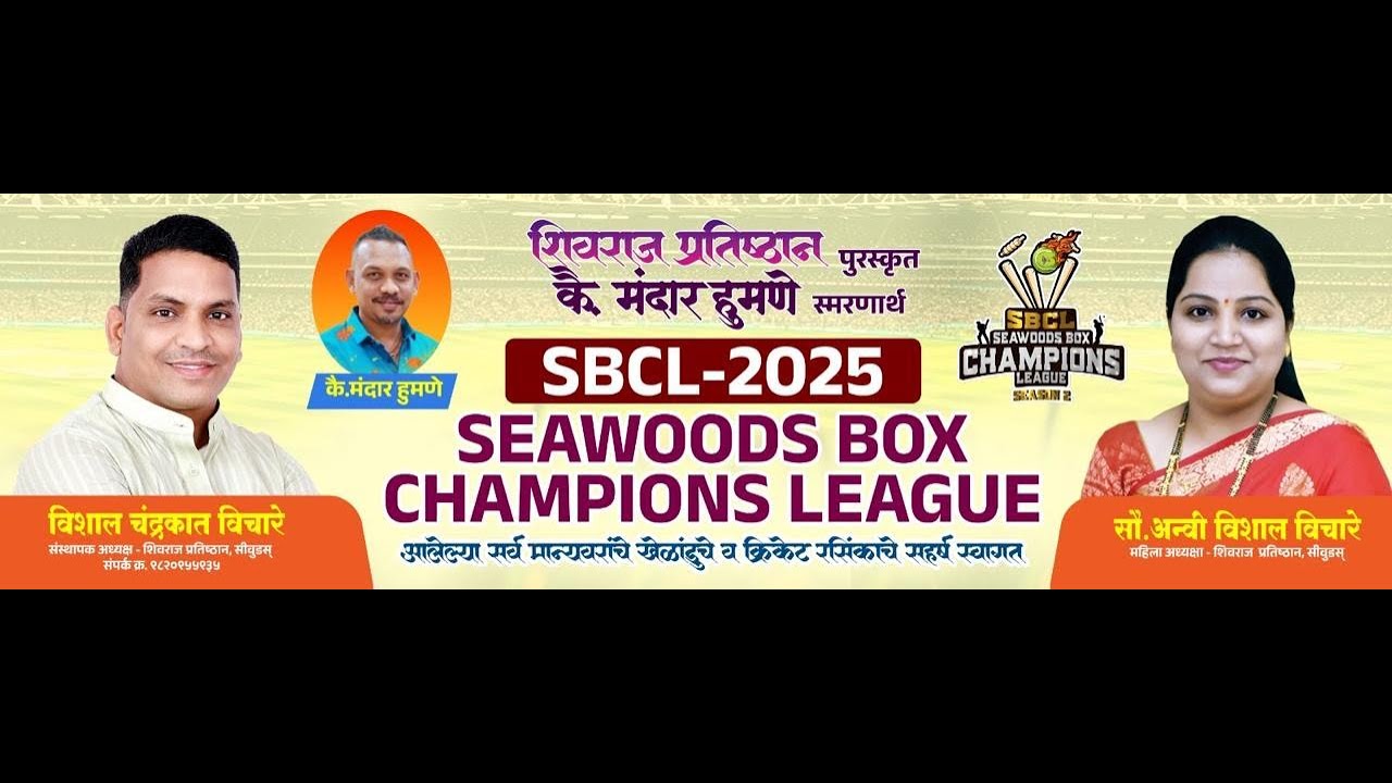 SBCL 2025 - SEAWOOD