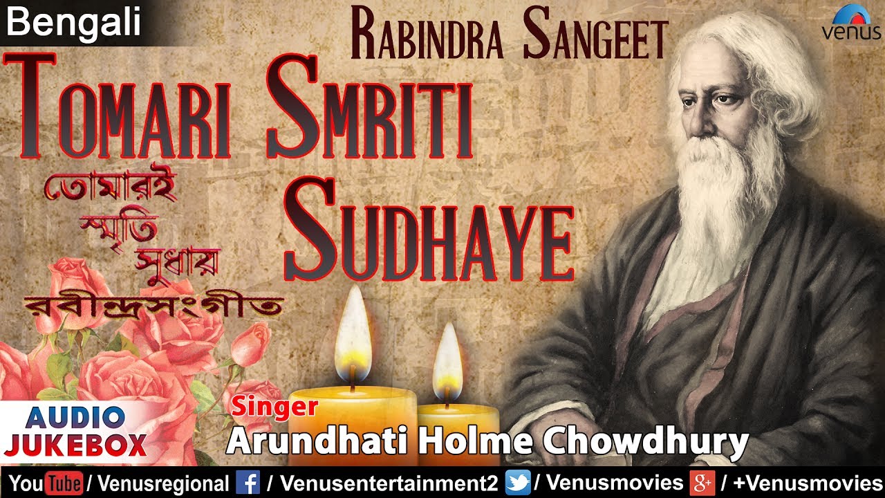 Tomari Smriti Sudhaye | Rabindra Sangeet | Arundhati Holme Chowdhury | JUKEBOX | Best Bengali Songs