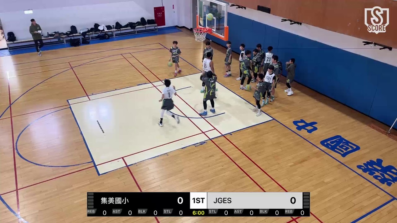 115學年度全國小學籃球錦標賽：集美國小 VS JGES