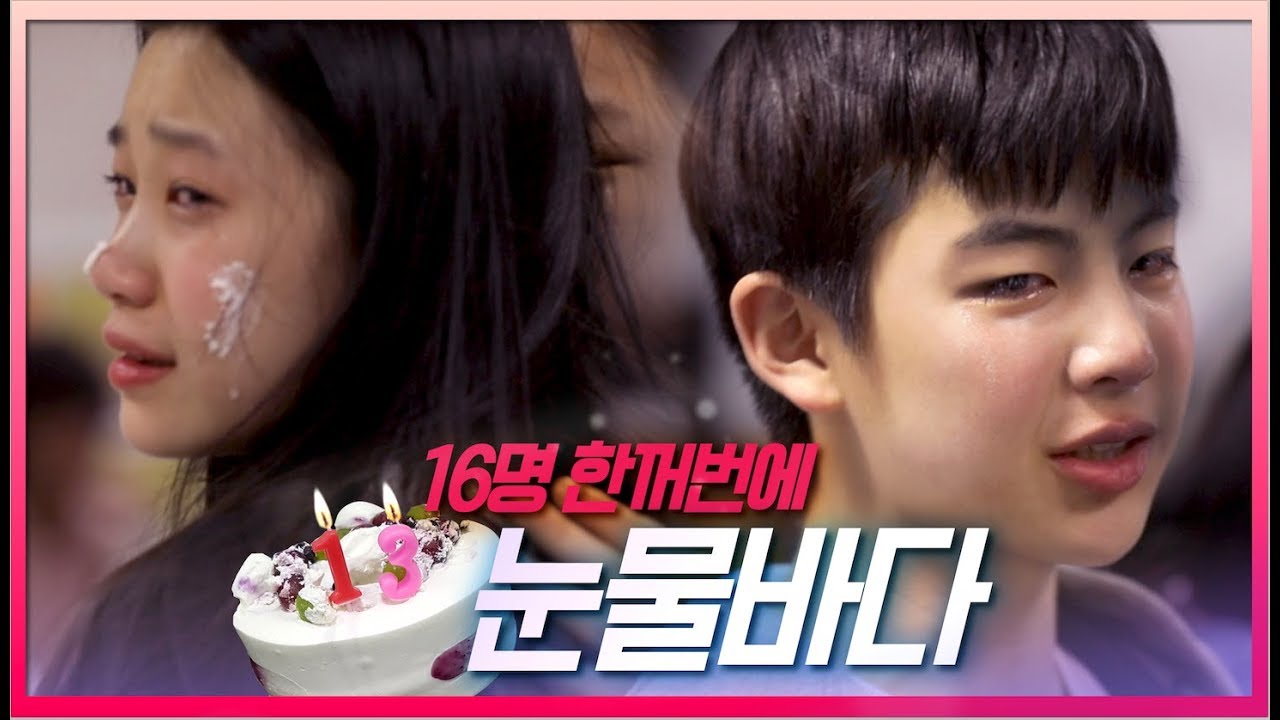 [초관심TV]초관심 출연자 16명이 한꺼번에 대성통곡할 때 | 봉인해제 13세 10개월 간의 추억
