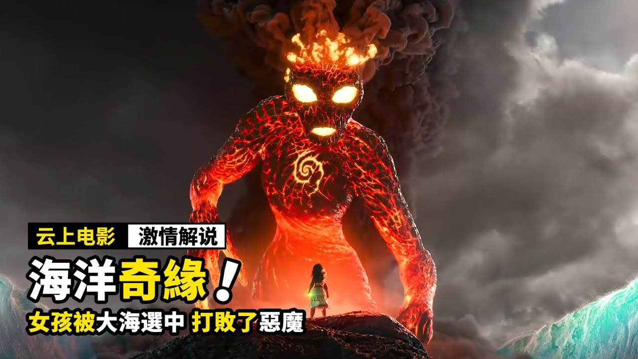 女孩被大海選中，爲了打敗了惡魔，開啓奇幻冒險之旅！