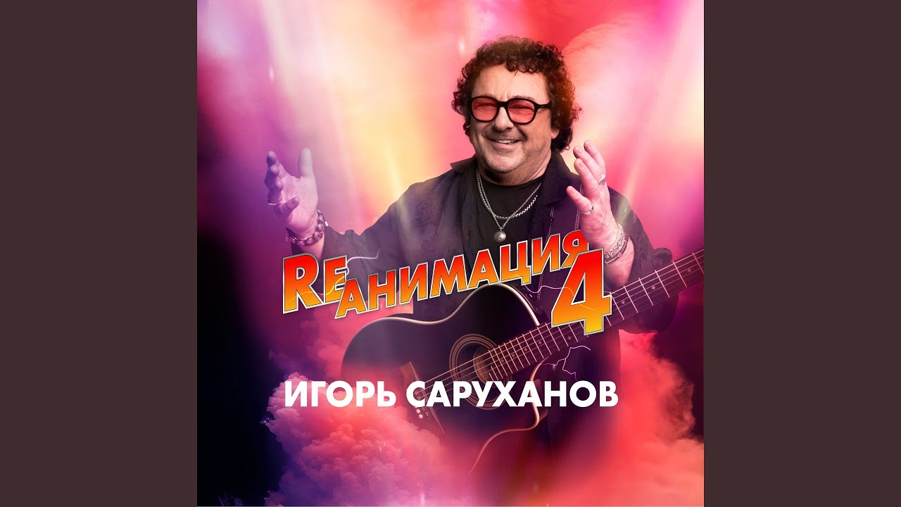 Слово в слово (Version 2025)