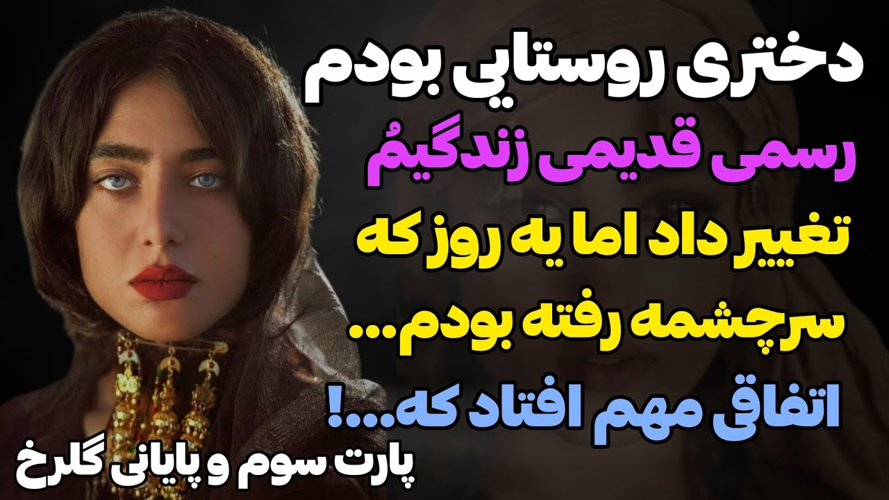 مادرشوهرم جلو هووم میگفت هرروز خودتو عرضه میکنی ب شوهرت...