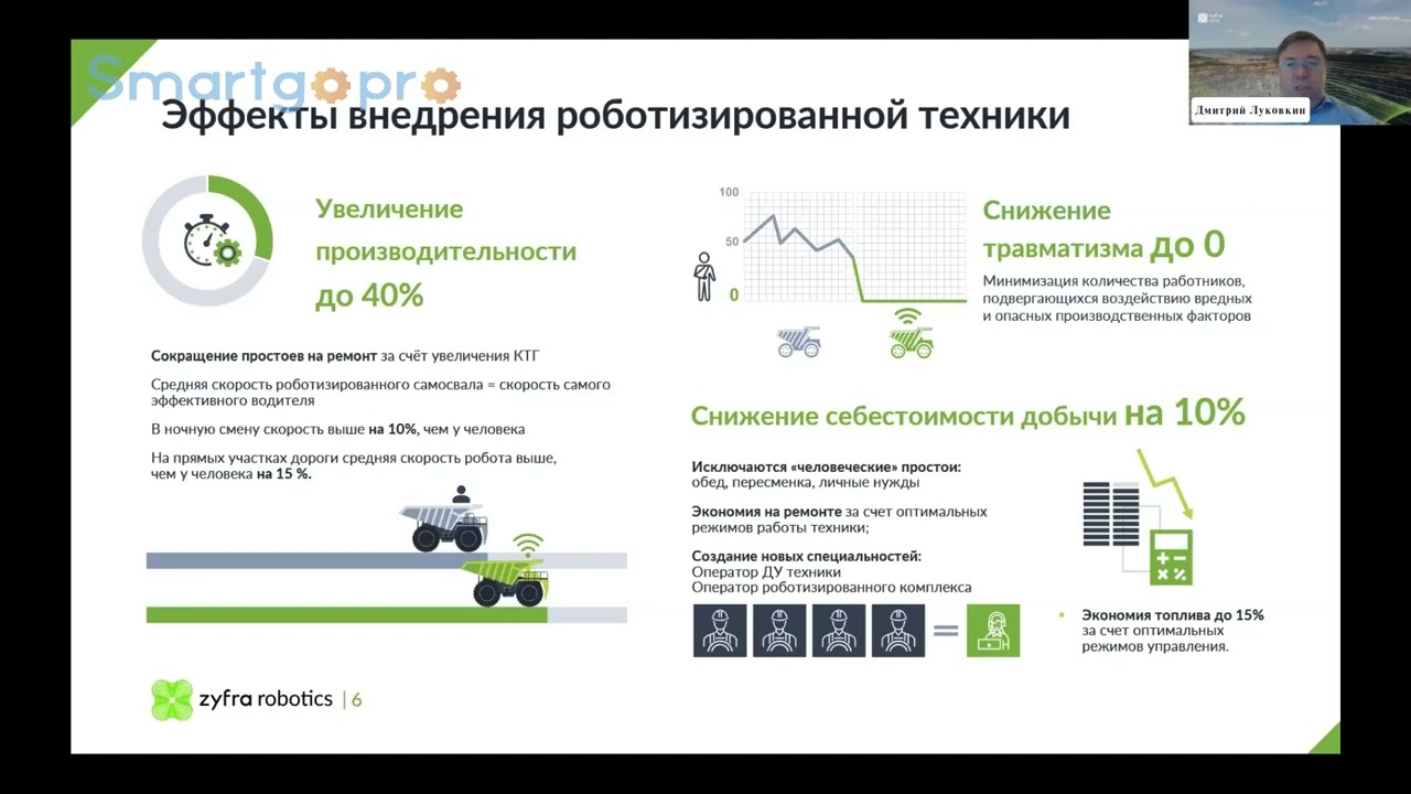 Автономные технологии для освоения сложных месторождений как драйвер Казахстанской горной отрасли