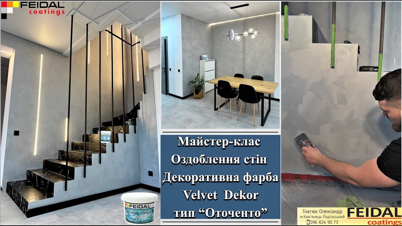 Velvet Dekor тип 