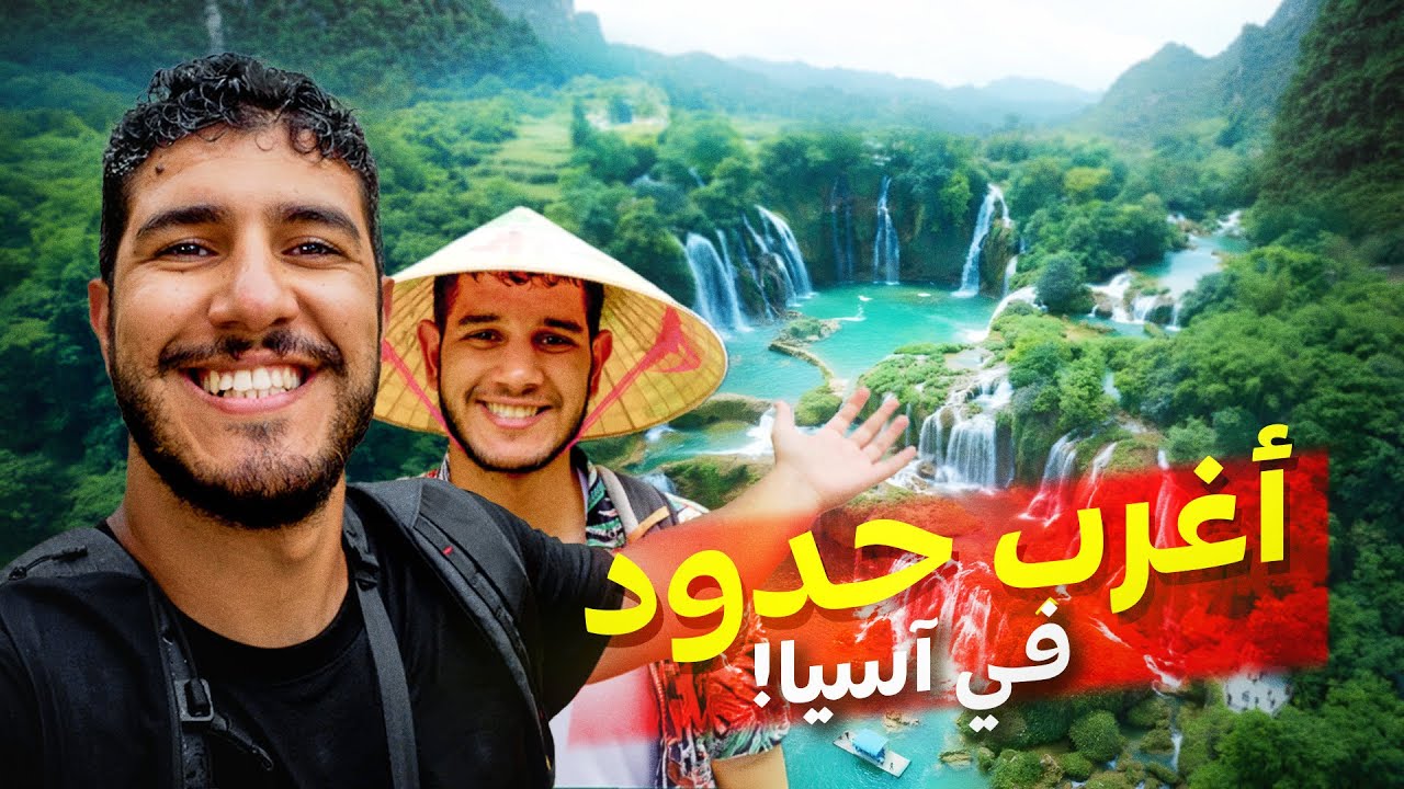من حدود الصين إلى كروز وسط البحر… انصدمت من جمال فيتنام! 🇻🇳