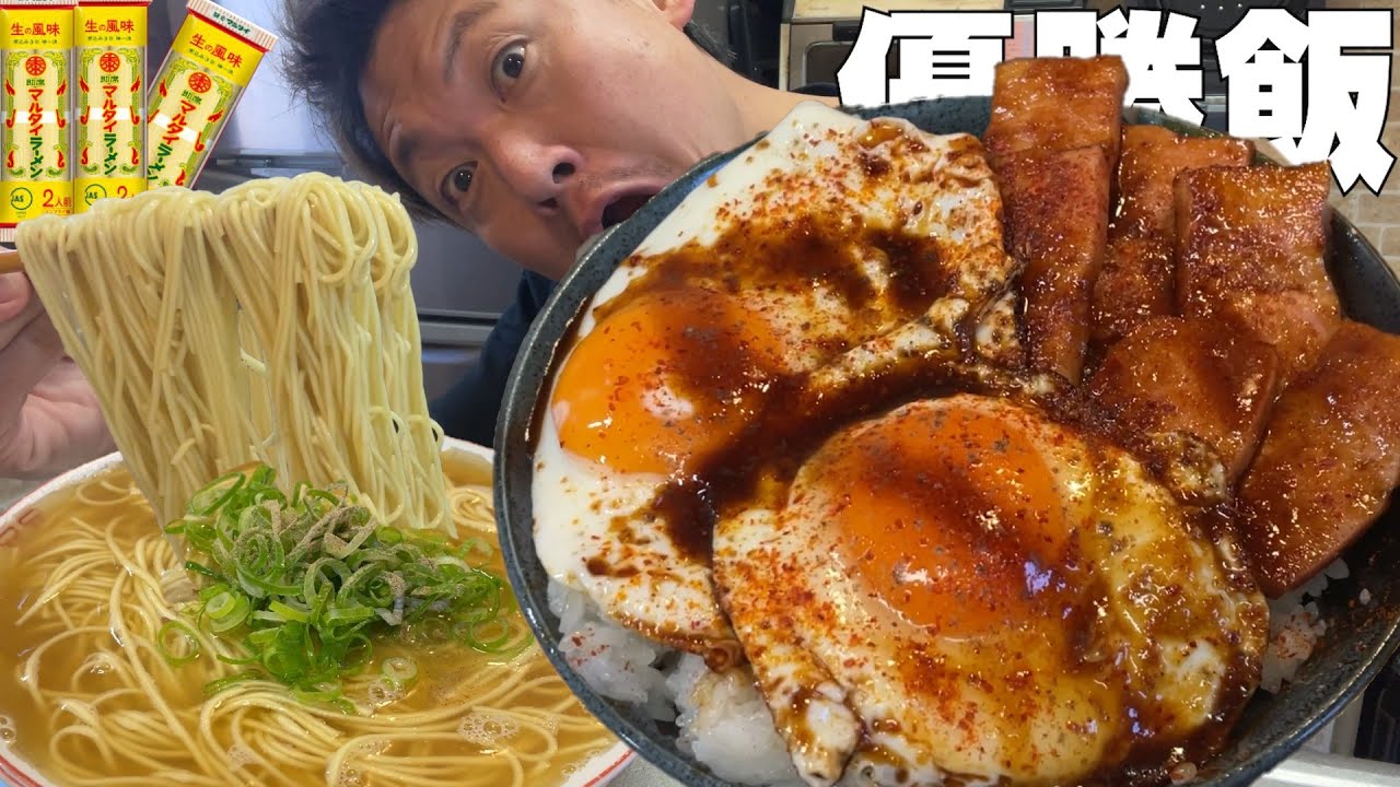 【男飯テロ】焼肉ベーコンエッグ丼大盛とマルタイらーめん２人前が最高すぎた。