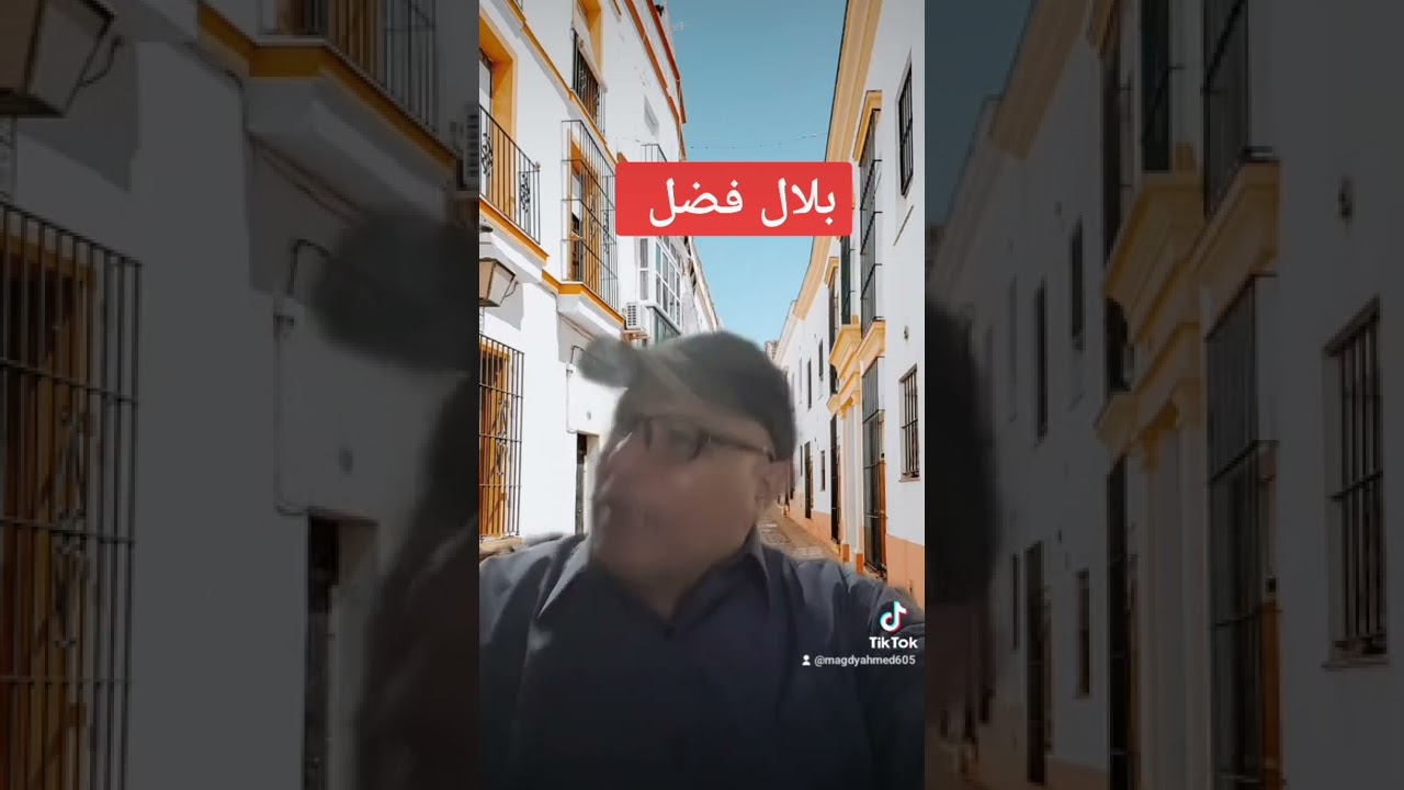 بلال فضل