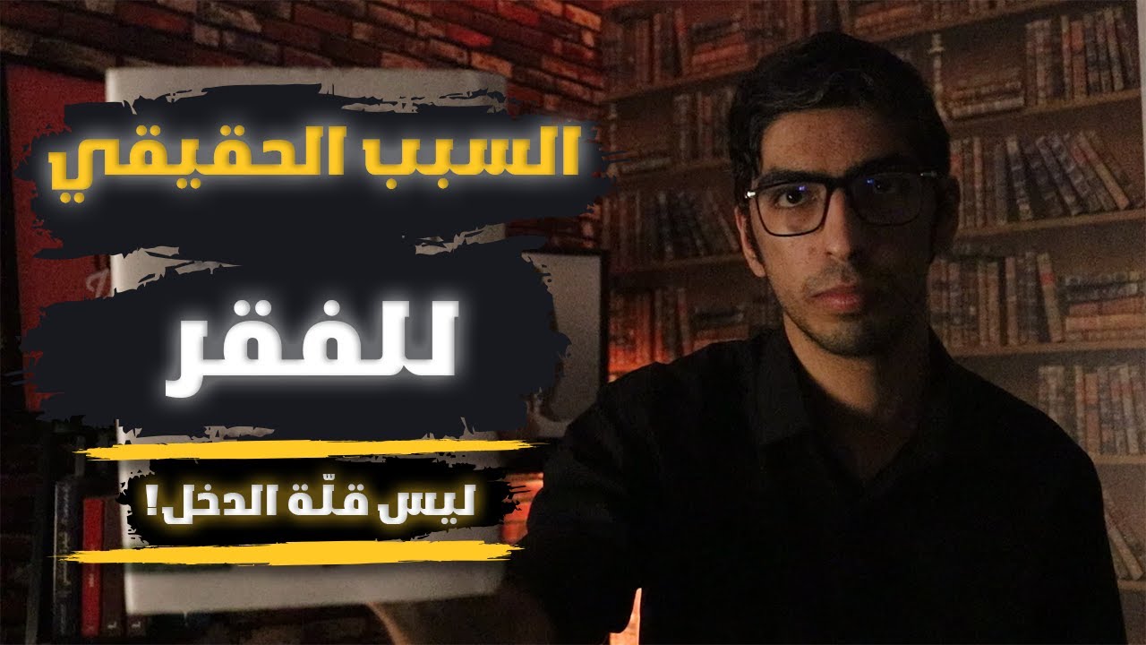 اهم كتاب عن المال - كتاب سيكولوجية المال 1#