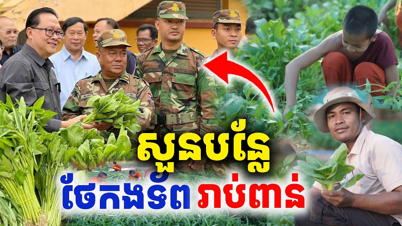 ទឹកចិត្តមហិមា សាមគ្គីខ្មែរខ្លាំង ឈ្នះអស់សត្រូវ [Kru SELA]