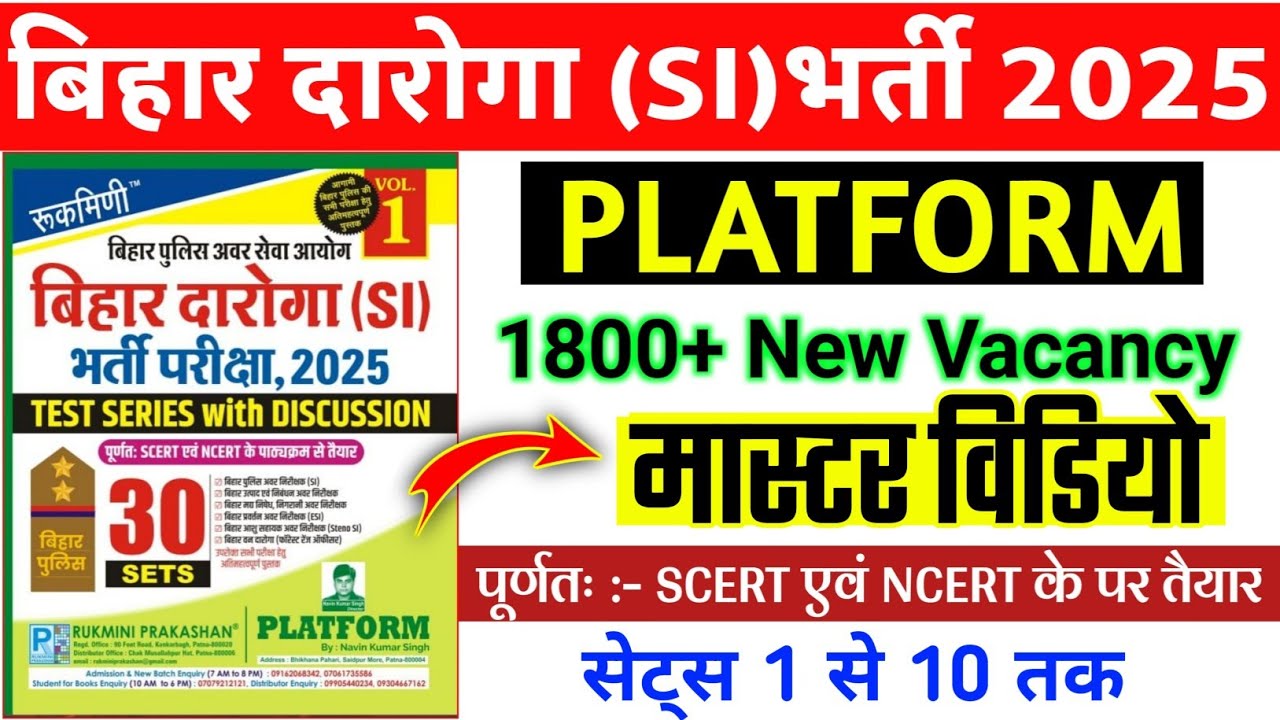 Bihar Daroga New Vacancy 2025 | बिहार दरोगा मास्टर वीडियो | #platform | 1000 MCQs