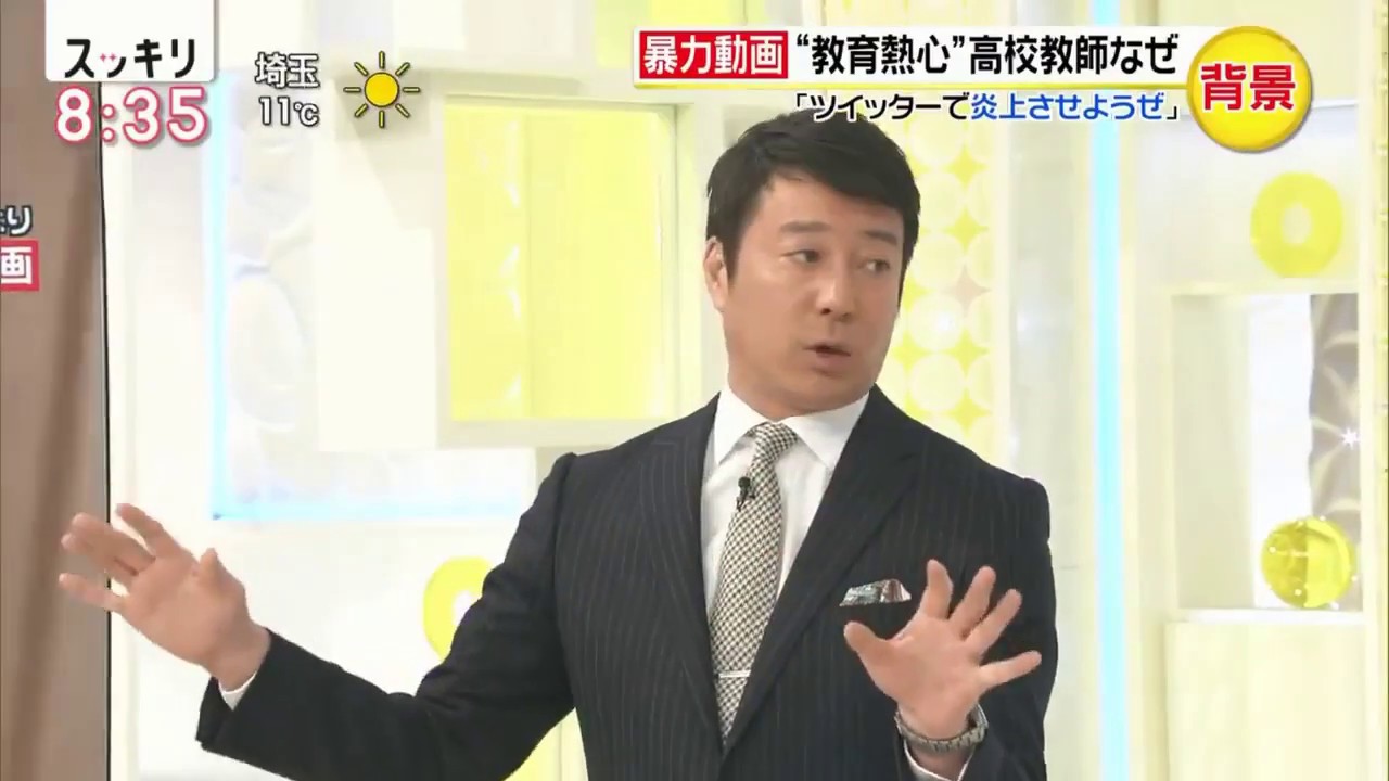 教師による暴力問題　スッキリ【加藤浩次】