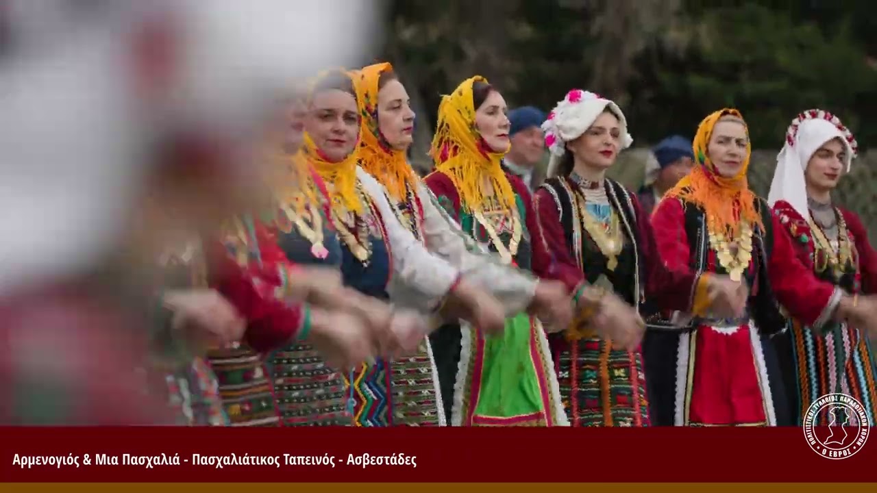 Αρμενογιός & Μια Πασχαλιά   Πασχαλιάτικος Ταπεινός   Ασβεστάδες