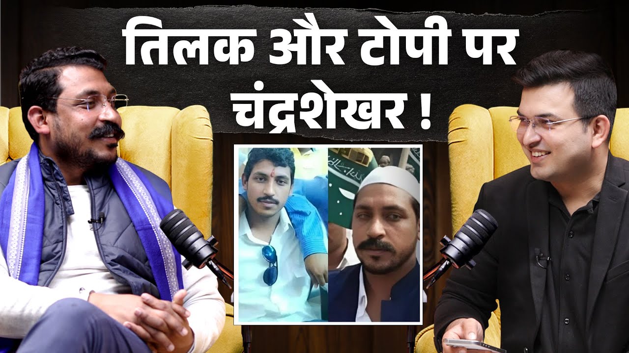 तिलक और टोपी पर Chandrashekhar Azad ! | Shubhankar Mishra