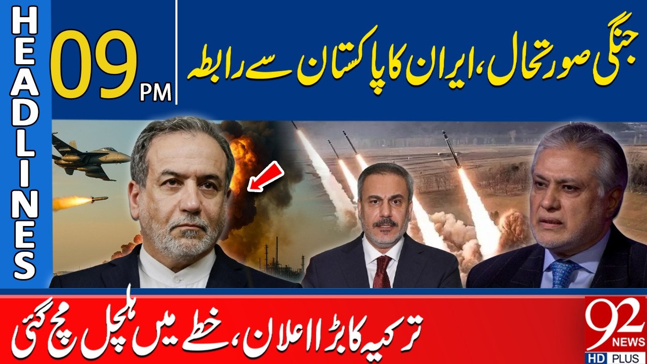 War Alert! Iran Contacts Pakistan | Turkey Actions Shake the Region | 09PM Headlines | 92NewsHD