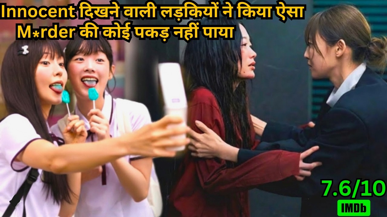 Innocent Girls, Untraceable Crime — The Case That Shocked Everyone⁉️⚠️💥🤯 | Series Explained in Hindi