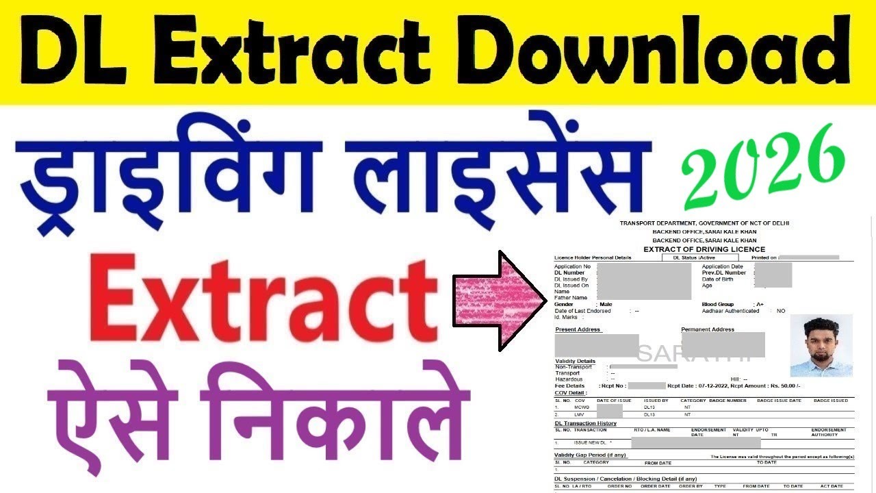 dl extract download online 2026 | driving licence extract download | dl extract kaise nikale