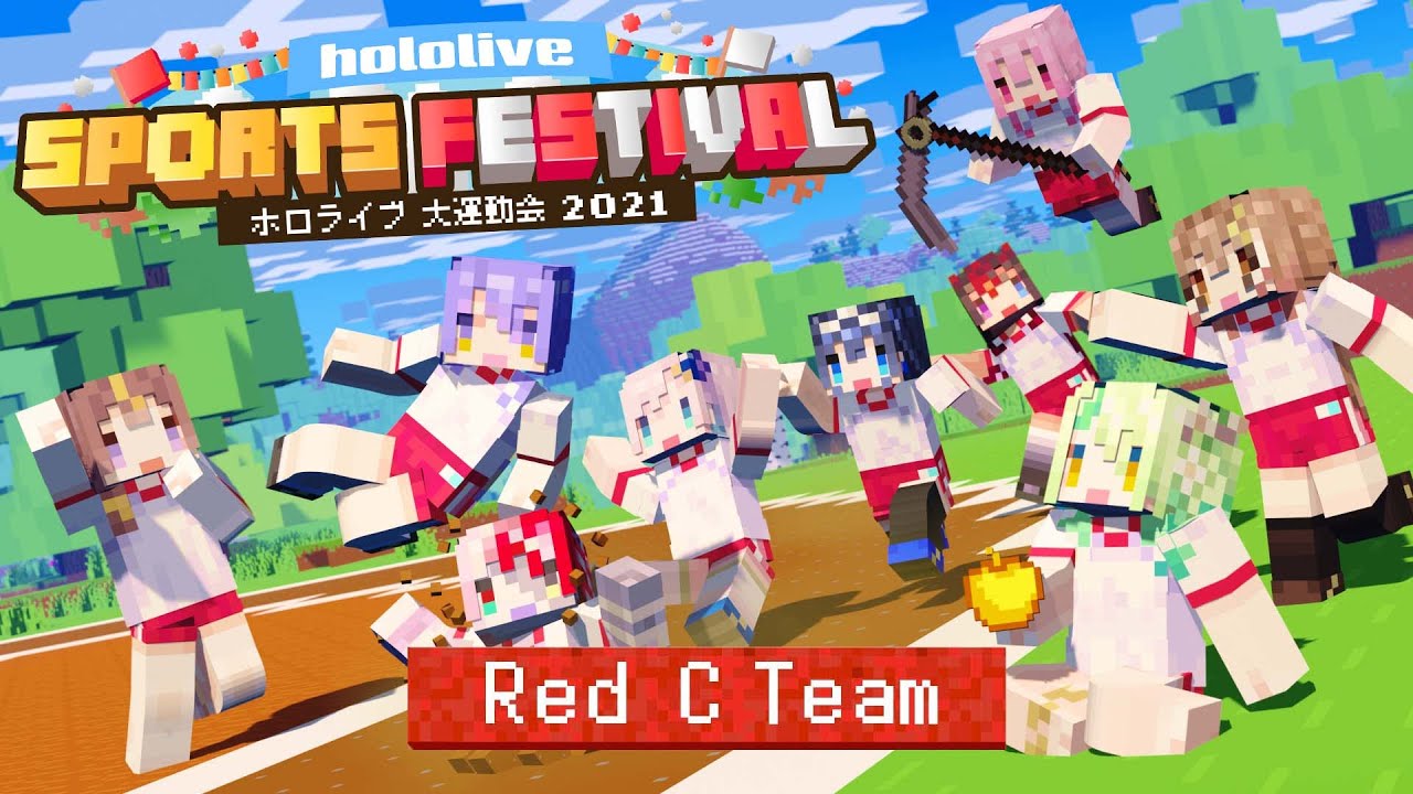 ≪MINECRAFT | HOLO SPORTS FESTIVAL≫ LET'S GO RED TEAM C!! #holoSportsfestival