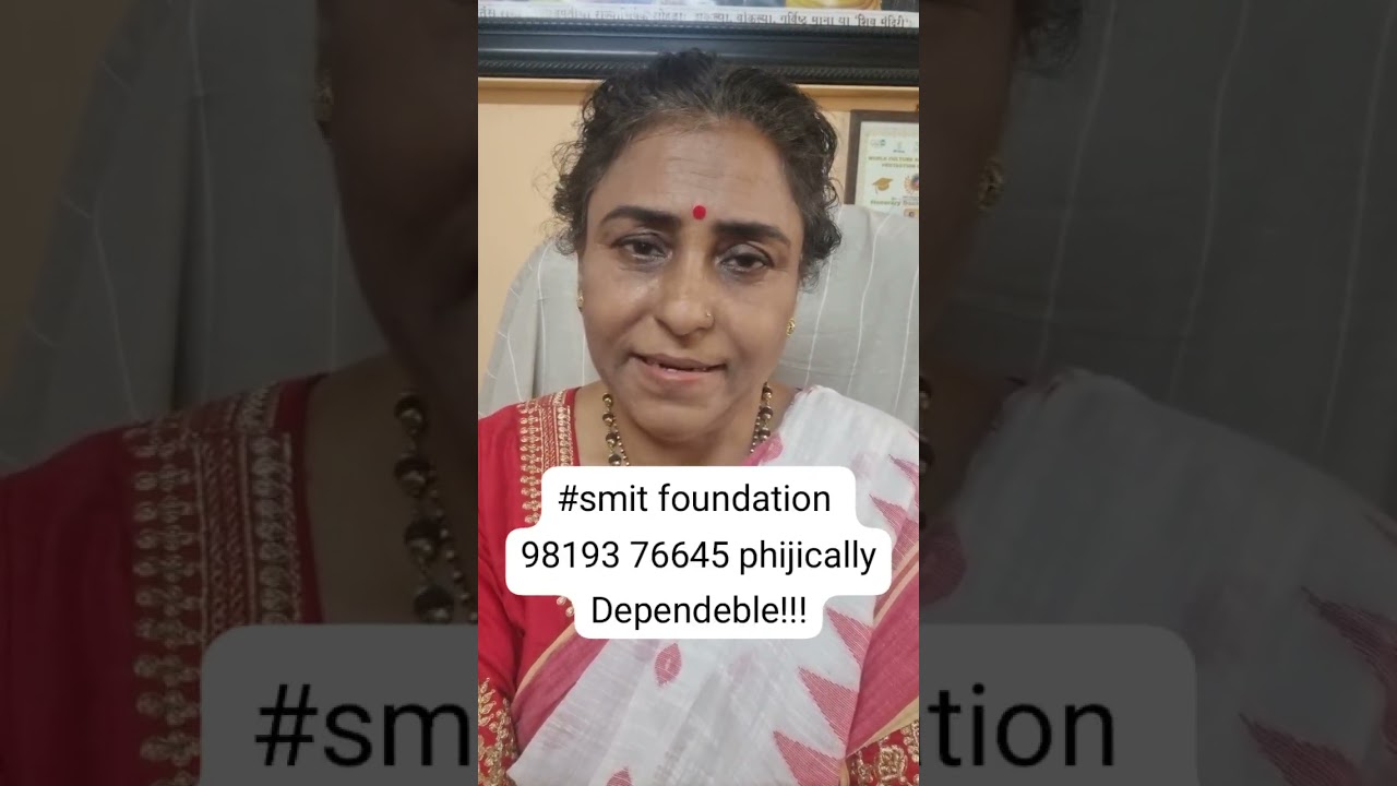 #smit