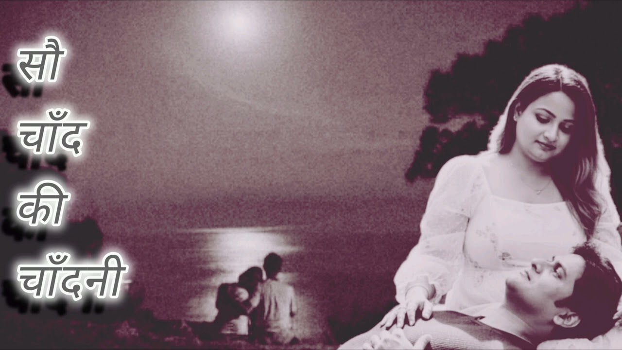 Sau Chaand Ki Chandni | Love Song | Groovie Acoustic |