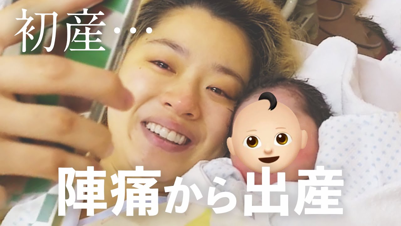 【出産Vlog】初産婦の陣痛～出産まで🤰急遽帝王切開に…壮絶な出産記録👶🏻【リアル映像】