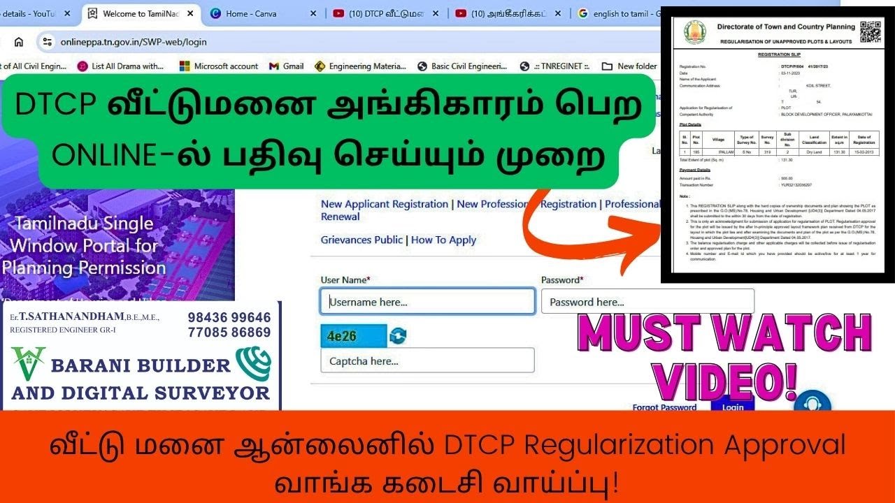 அங்கீகரிக்கப்படாத மனை வாங்கியுள்ளீர்களா? இதோ சூப்பர் தீர்வு! ONLINE-ல் பதிவு செய்யும் முறை MUSTWATCH