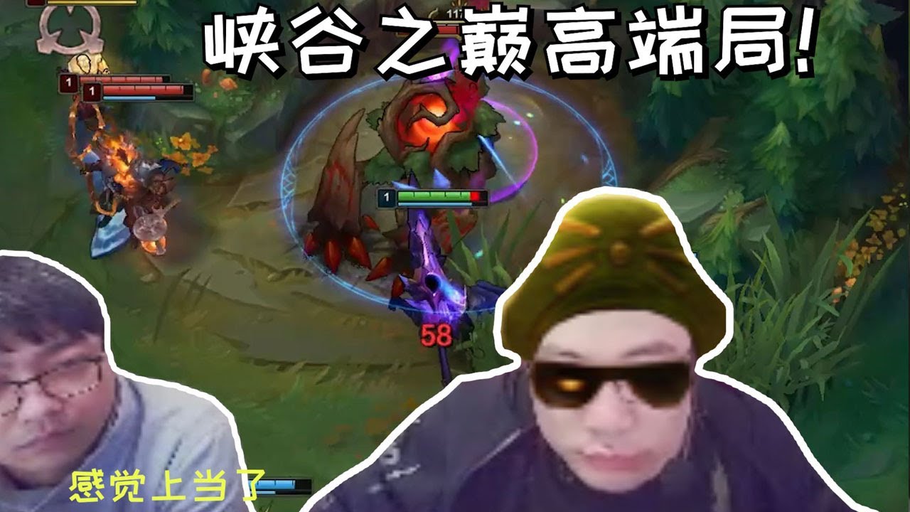 【大司马】皇子：大司马帮徒弟打峡谷之巅高端局！鬼屎东越看越觉得不对劲！在边上敢怒不敢言！